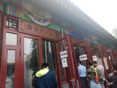 -李小老烧饼(常营民族家园店)