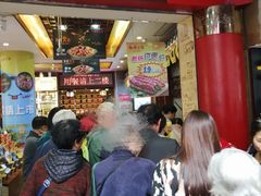 等位区-皇上皇腊味店(下九路店)