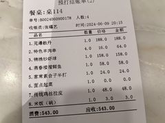 -燕春楼(海河华鼎店)