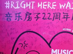 -音乐房子·Vintage Live Bar(玉林总店)