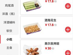 -Helens海伦司小酒馆(复旦大学店)