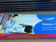 -维也纳国际机场