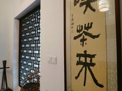 -煮雨小筑(斜塘老街店)