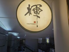 -辉·四季料亭·怀石料理·深夜食堂烧鸟·Omakase