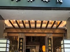 -青藤茶馆(南山路店)