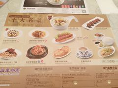 菜单-翠华(澳门银河店)