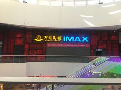 -万达影城(西铁营万达广场IMAX店)