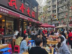 -飘香火锅(玉林西路店)