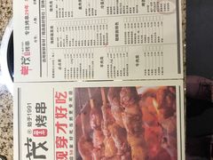 -丰茂烤串(全国首店)