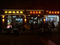 -手擀菠菜面(西康路店)