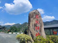 -东天目山风景区