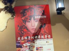 -柿子树炭烤羊腿(金台路店)