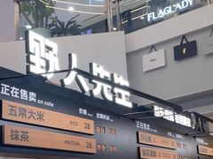 -野人先生Gelato(上海长宁龙之梦店)