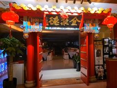 -全聚德(上海首店浦东店)
