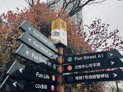 -螃蟹岬(地铁站)