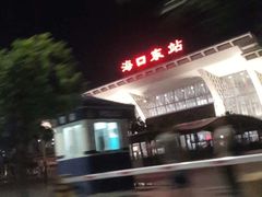 -海口东站