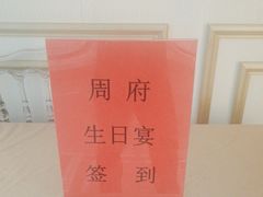 -香城名宴大酒楼