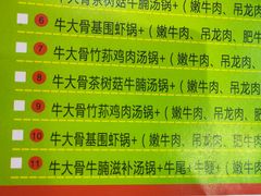 -黑山牛肉汤火锅(花城汇店)