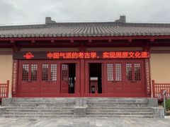 -宝鸡周原博物院