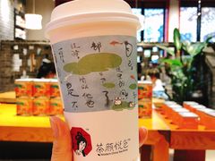 -茶颜悦色(坡子街幽兰阁店)