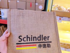-申德勒食品(宾都苑店)