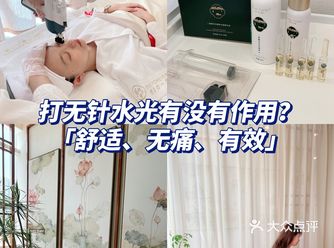 杭州探店｜无针水光体验️