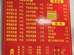 -姚记六鲜面(大方巷店)