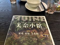 -美奈小馆·越南料理(福田星河COCO Park店)