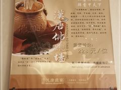 -马哥孛罗大酒店中餐 · 汉唐盛宴