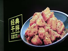 -潘多多·山里人锅巴土豆(八一路店)