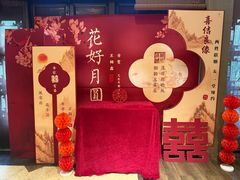 -宋宴(虎跑店)