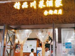 门面-福满楼特色餐厅(金牛万达广场店)