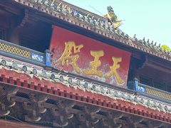 -阿育王寺
