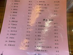 菜单-双塔老饭店