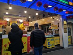 门面-好好栗子店(海宁总店)