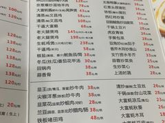 菜单-大富蚝乌东哥饭店·石锅鱼杂·柠檬鸭(革新路店)