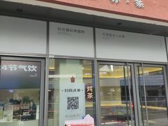 -炖物24章·顺时轻养茶(杭州保利时光里店)