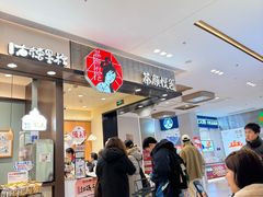 -茶颜悦色(雨花亭凯德二楼店)