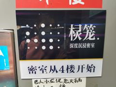 -棂笼·深度沉浸密室(武汉旗舰店)