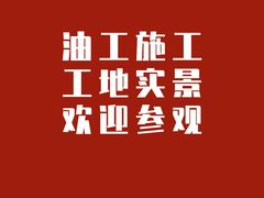 -星皖工长俱乐部·老房装修