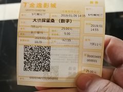 -金逸影城(哥伦布店)