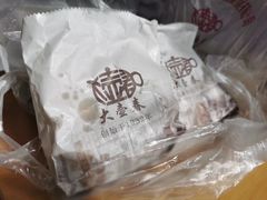-大壶春生煎(四川中路店)