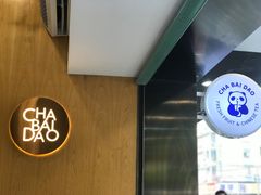 -茶百道(昌里路店)