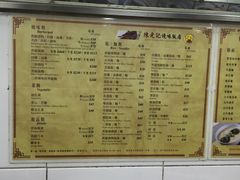 -陈光记烧腊店(罗保博士街店)