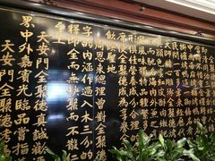 -北京全聚德(天安门店)