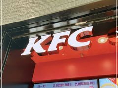 门面-肯德基(宁波万达店)