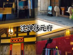 -河下古镇