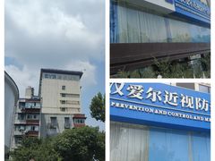 -武汉大学附属爱尔眼科医院(湖北总院)