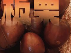 -秋栗香(地安门店)