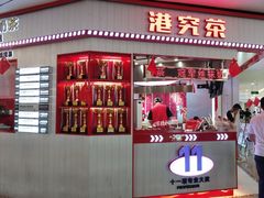 -皇庭广场(福华三路店)